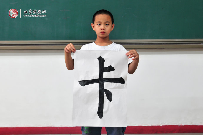 周女士，書(shū)法習(xí)作展示
劉同學(xué)，8歲，習(xí)書(shū)15天，書(shū)法習(xí)作展示