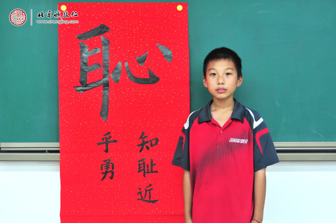 邵同學(xué)，13歲，老學(xué)員，書(shū)法習(xí)作展示