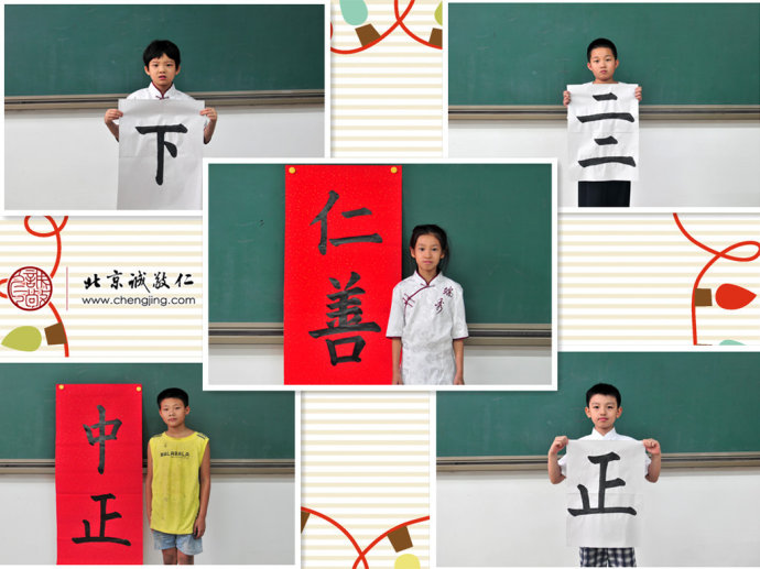 少兒班學(xué)員書(shū)法習(xí)作展示