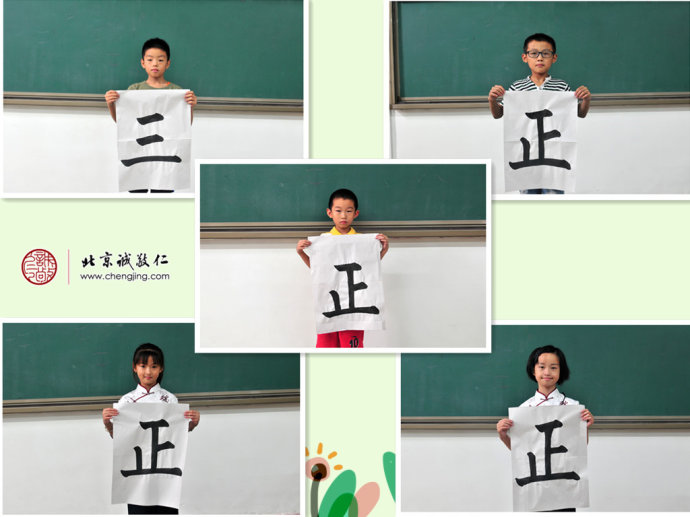 少兒班學(xué)員書(shū)法習(xí)作展示