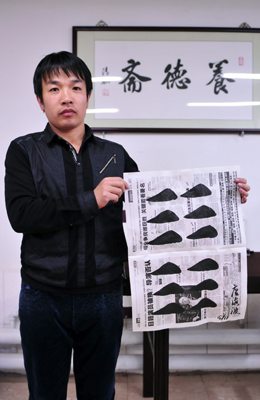 第四天學習「橫點」