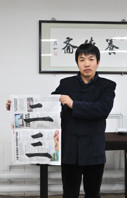 第七天學會了「短橫」、「長橫」之后，能寫好「二」、「三」