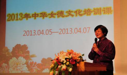 北京誠敬仁第二屆中華女德文化培訓課