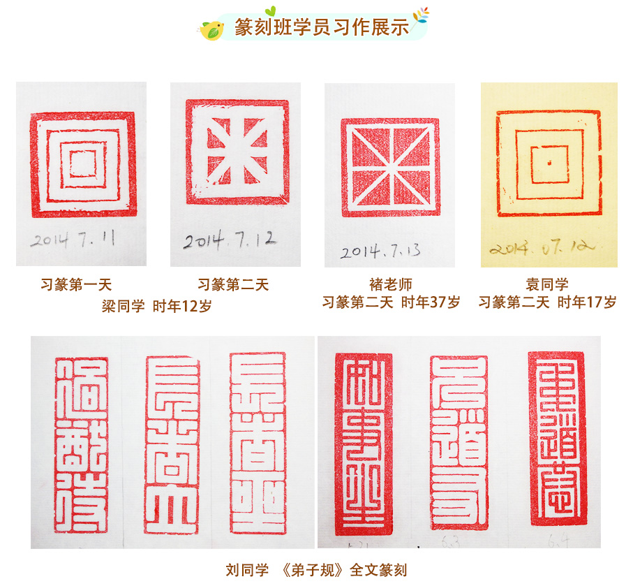 書壇三兄弟的「方頭點」組合