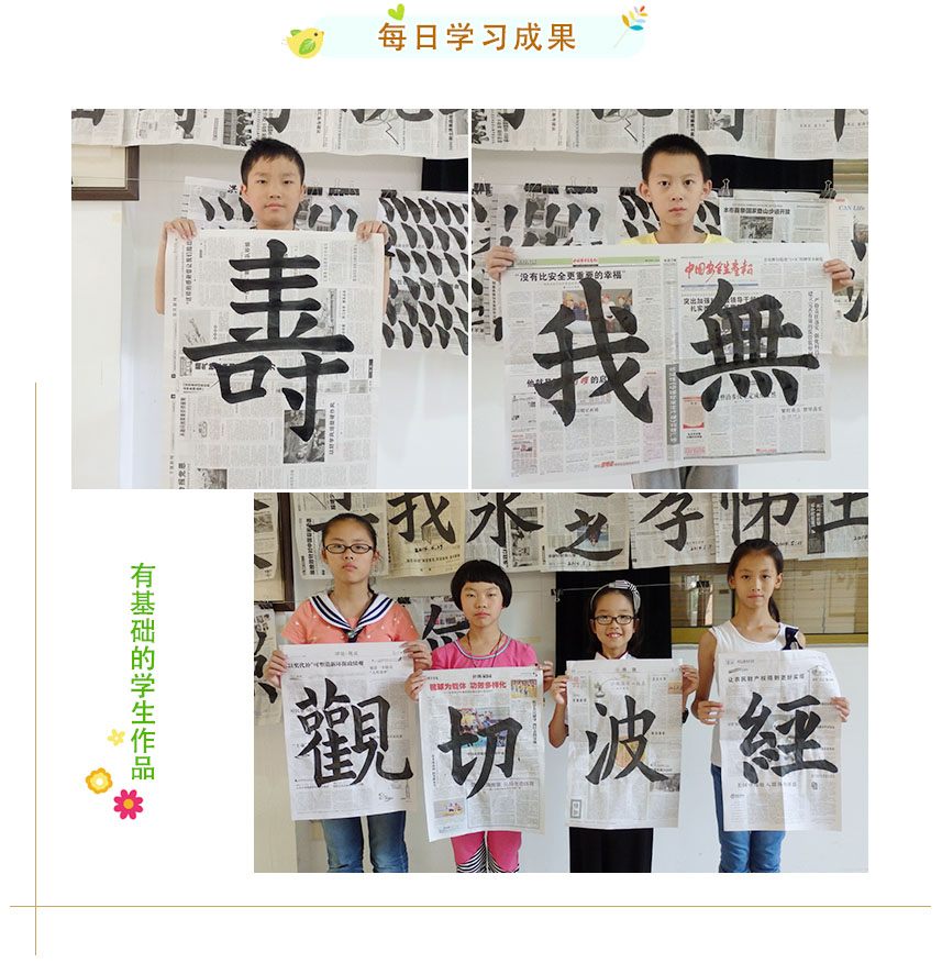 
書法二班的小同學學習看動漫品人生，
中華德育故事的德育課程
。