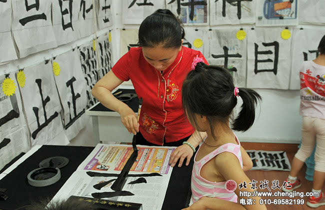 周老師給我示范「平」字。