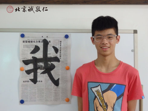 
書法一班學員習作展示