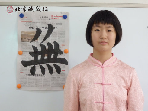 書法一班學員習作展示