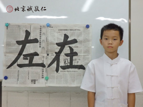 書法二班學員習作展示
