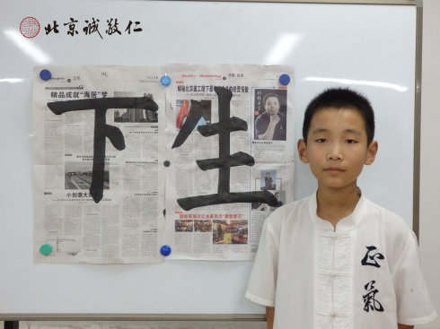 書法二班學員習作展示

