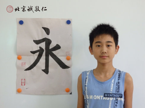 來自河南14歲的張同學書法習作展示