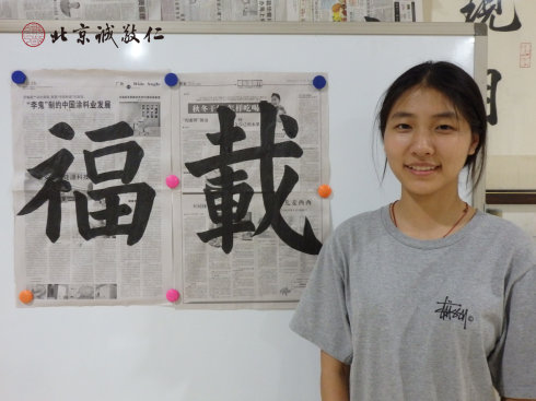  
書法一班學(xué)員習(xí)作展示