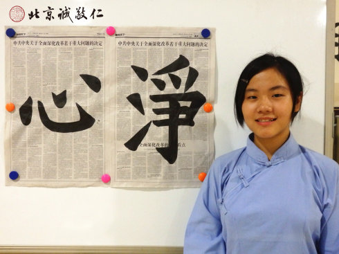  
書法一班學(xué)員習(xí)作展示