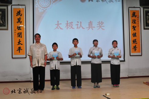 頒發太極認真獎