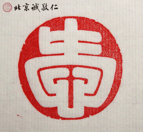 
篆刻班學(xué)員習(xí)作
