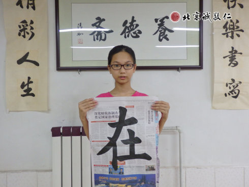 書法二班學員習作展示