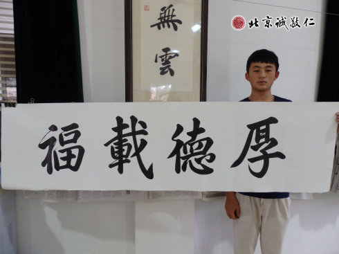 暑期連續兩期的書法學習，來自西藏的小學員有了突飛猛進的進步。