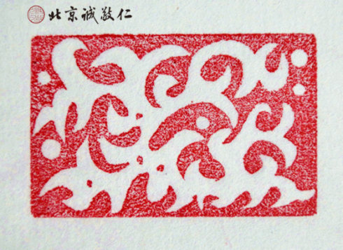 篆刻班學員習作展示