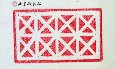 篆刻班學員習作展示