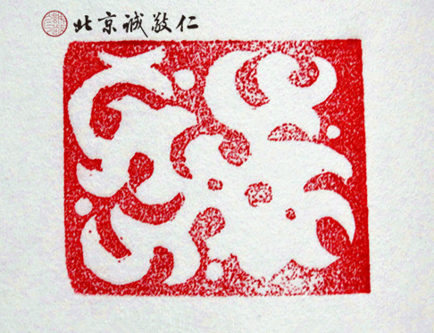 篆刻班學(xué)員習(xí)作展示