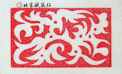 

篆刻班學(xué)員習(xí)作展示
