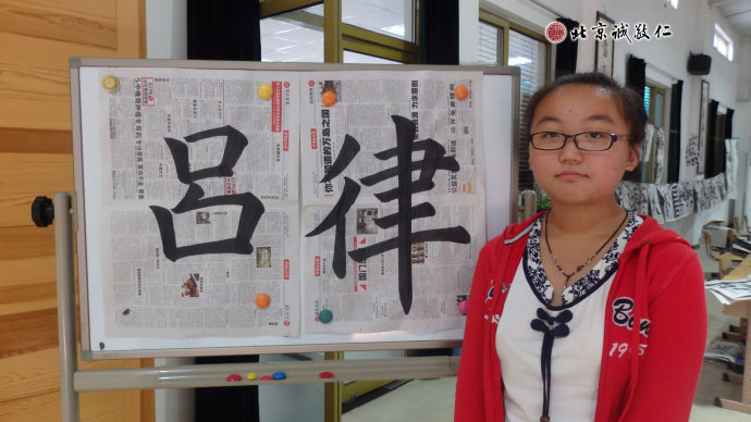 書法一班學員習作展示