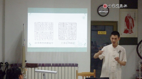 篆刻班老師講解印章結構布局