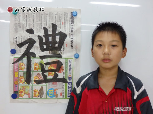 書法二班學員習作展示