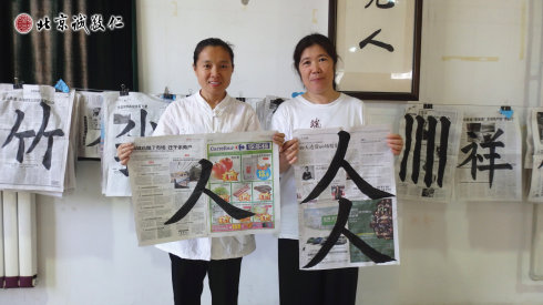 書法一班學員習作展示