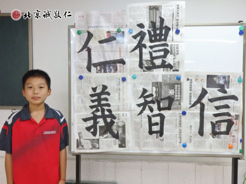 仁義禮智信---書法二班學(xué)員習(xí)作展示