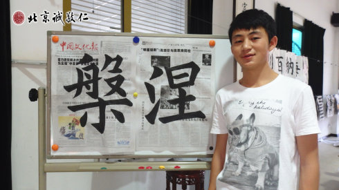 書法一班學(xué)員作品展示