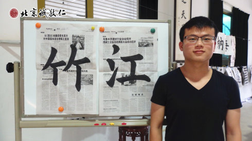 書法一班學(xué)員習(xí)作展示