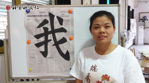 書法一班學(xué)員習(xí)作展示