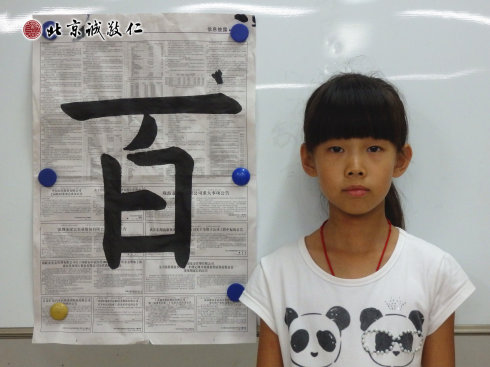 書法二班學(xué)員習(xí)作展示