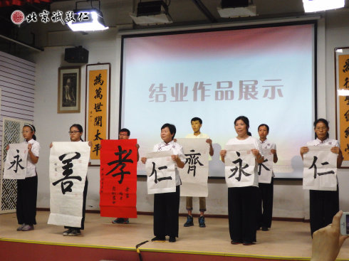 學(xué)員結(jié)業(yè)作品展示