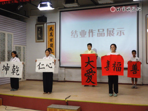 學(xué)員結(jié)業(yè)作品展示