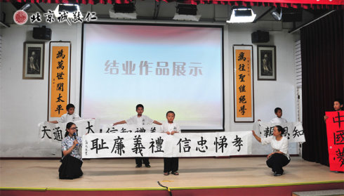 學(xué)員結(jié)業(yè)作品展示