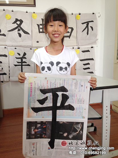 基本筆畫(huà)的第一個(gè)「右側(cè)點(diǎn)」也是有其章法的。