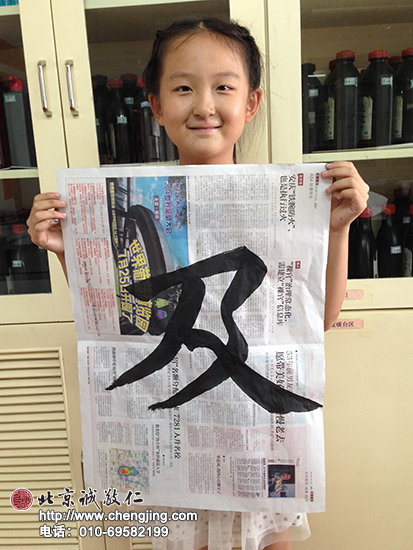 邊對(duì)邊角對(duì)角，放在事先準(zhǔn)備的報(bào)紙上。