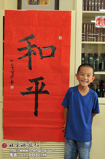 李同學(xué) 書(shū)法習(xí)作展示