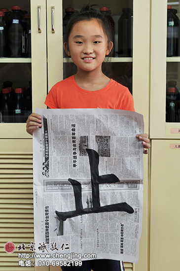 然然同學(xué) 書(shū)法習(xí)作展示