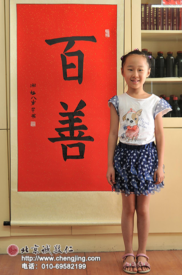 陳同學(xué) 八歲  書(shū)法習(xí)作展示