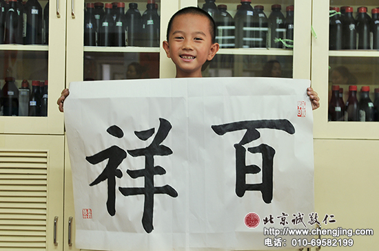 李同學(xué) 七歲 書(shū)法習(xí)作展示