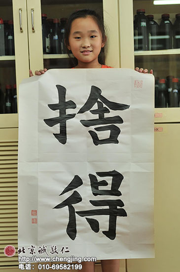 趙同學(xué)  書(shū)法習(xí)作展示