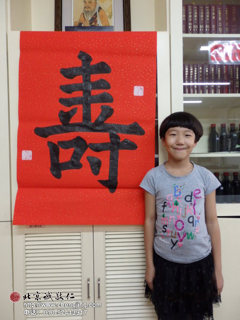 這是陳同學剛出爐的「新菜」——「壽」