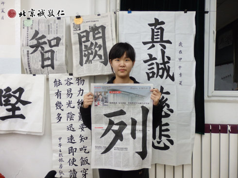 配圖：國慶節書法班學員習作