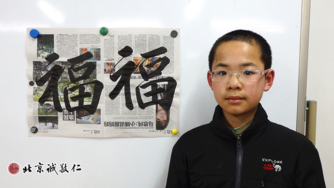 羅同學(xué)展示書(shū)法習(xí)作