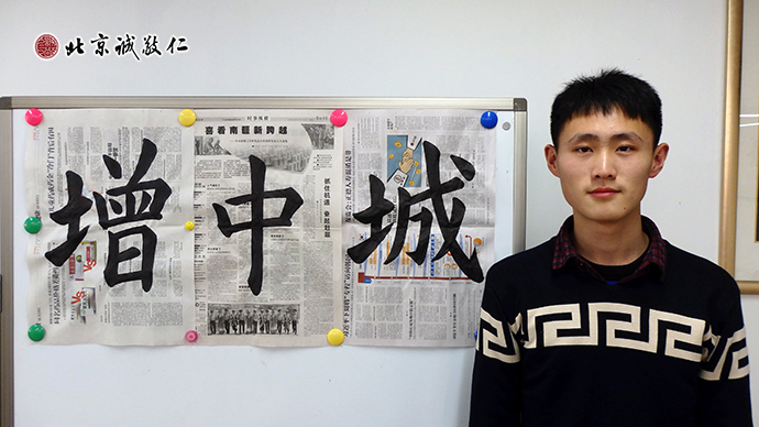 來自山東的學(xué)員展示書法習(xí)作