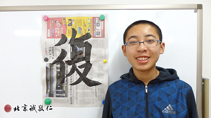 來自河北石家莊的學員展示書法習作