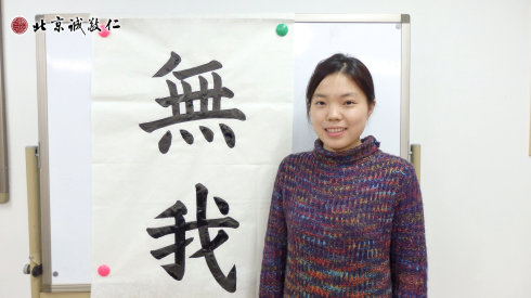 短短17天的學習時光，來自山東的學員從零基礎的初學者，到今天收獲滿滿。